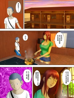 Page 35 of Otto Ha Gokuchuu Ippou Tsuma Neto Ra Re Tsuma Ha Gokujou No Ka Sei Fu