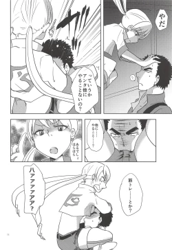 Page 17 of Nee-san Onegaishimasu!