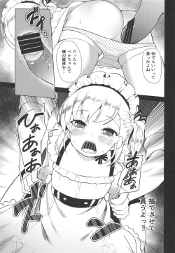 Page 18 of Bel-chan no Ongaeshi