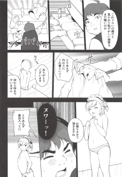 Page 7 of Bel-chan no Ongaeshi