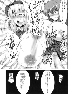 Page 10 of Futanari Udon no Tabehoudai
