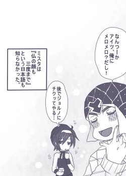 Page 15 of Tabemono no urami wa osoroshī