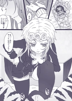 Page 2 of Tabemono no urami wa osoroshī