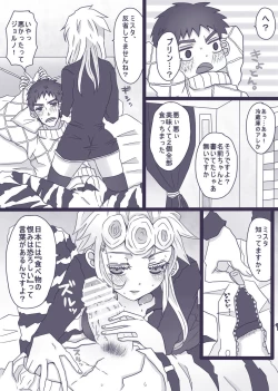 Page 4 of Tabemono no urami wa osoroshī