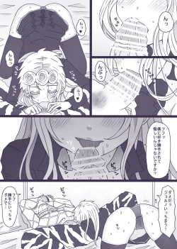 Page 5 of Tabemono no urami wa osoroshī