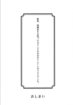 Page 22 of Shikikan Daisuki!