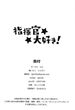 Page 24 of Shikikan Daisuki!