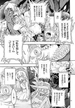 Page 10 of Meirei Suru to Iu no? Meireisha de Aru Kono Watashi ni...!!