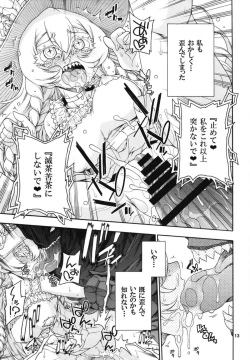 Page 12 of Meirei Suru to Iu no? Meireisha de Aru Kono Watashi ni...!!