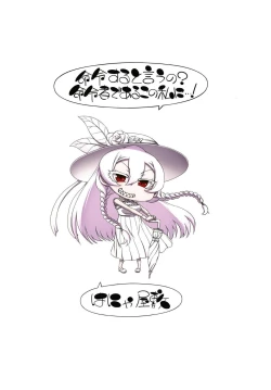 Page 18 of Meirei Suru to Iu no? Meireisha de Aru Kono Watashi ni...!!