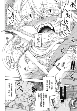 Page 5 of Meirei Suru to Iu no? Meireisha de Aru Kono Watashi ni...!!