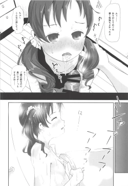 Page 5 of Megumi Dousei
