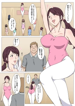 Page 2 of Nerawareta Yoga Koushi Tsuma