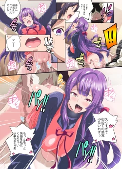 Page 14 of Kairaku ni Ochiru Oyako