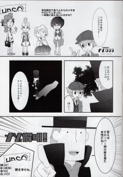 Page 13 of Barairo seishun teiden-ki