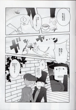 Page 15 of Barairo seishun teiden-ki