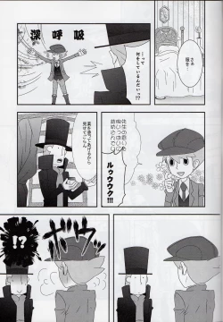 Page 17 of Barairo seishun teiden-ki