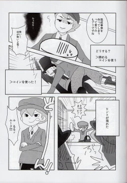 Page 23 of Barairo seishun teiden-ki