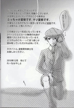 Page 4 of Barairo seishun teiden-ki