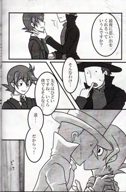 Page 10 of Koou dekinai Namida