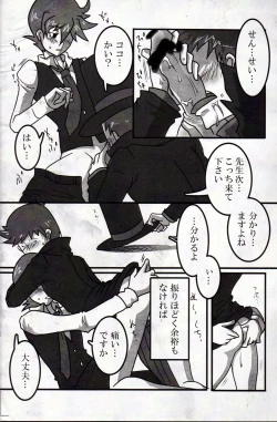 Page 14 of Koou dekinai Namida