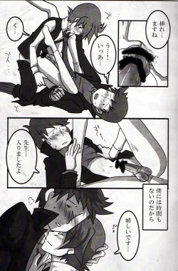 Page 15 of Koou dekinai Namida