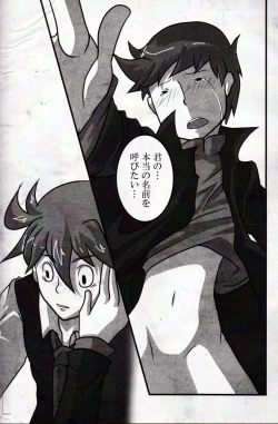 Page 18 of Koou dekinai Namida