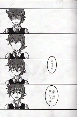 Page 19 of Koou dekinai Namida