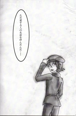 Page 26 of Koou dekinai Namida