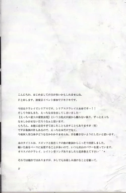 Page 4 of Koou dekinai Namida
