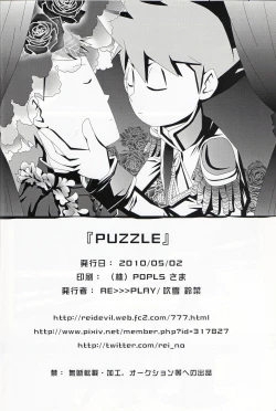 Page 26 of Puzzle