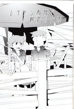 Page 4 of Layton Kyoujyu To Himitsu No Hanazono