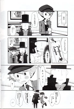 Page 7 of Layton Kyoujyu To Himitsu No Hanazono