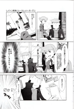 Page 8 of Layton Kyoujyu To Himitsu No Hanazono
