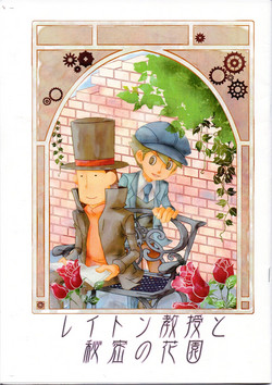 Download Layton Kyoujyu To Himitsu No Hanazono