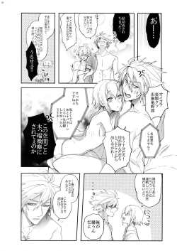 Page 23 of NORMAL OPERATION