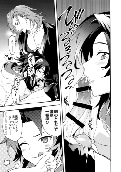 Page 10 of Asa no Tawamure