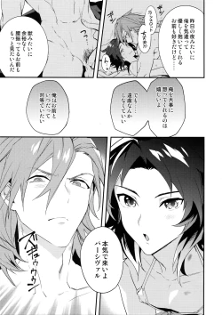 Page 16 of Asa no Tawamure