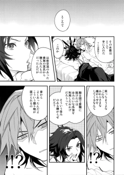 Page 26 of Asa no Tawamure