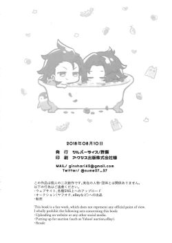 Page 29 of Asa no Tawamure