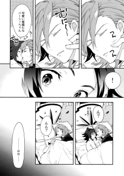 Page 5 of Asa no Tawamure