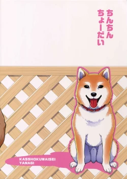 Page 28 of Shitsuke wa Omakase Kudasai