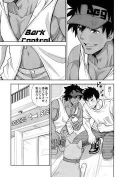 Page 4 of Shitsuke wa Omakase Kudasai