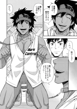 Page 7 of Shitsuke wa Omakase Kudasai