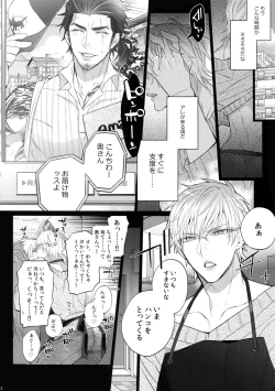 Page 11 of ABUNAI GUNSHI DONO