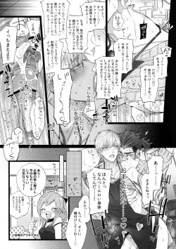Page 14 of ABUNAI GUNSHI DONO
