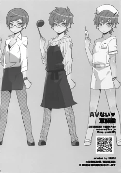 Page 21 of ABUNAI GUNSHI DONO