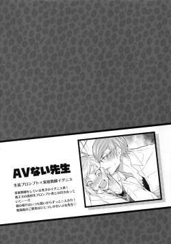 Page 5 of ABUNAI GUNSHI DONO