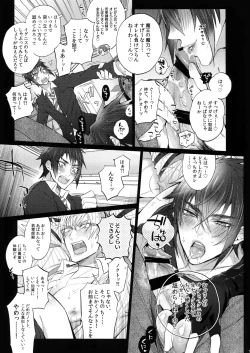 Page 12 of AKUMA DE SOUROU!