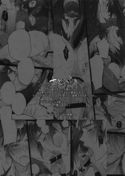 Page 20 of AKUMA DE SOUROU!